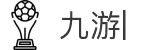 9YOU (九游)·中国唯一指定官方网站